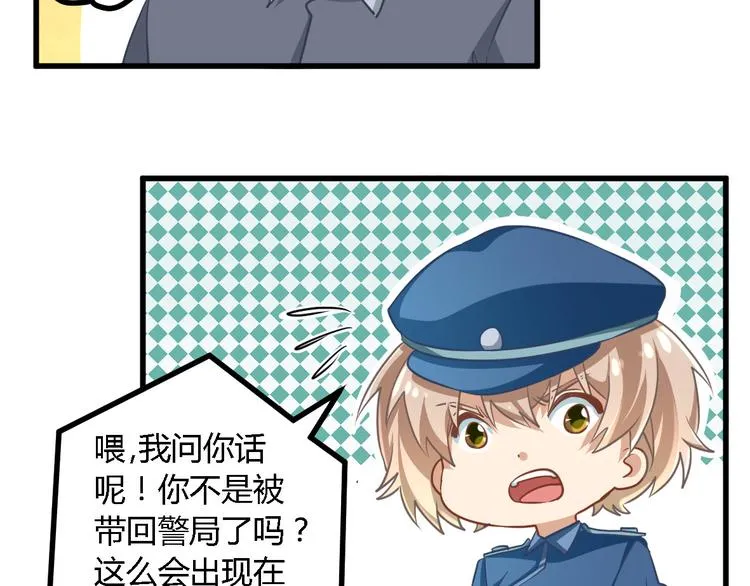 第23话 反击 第7页