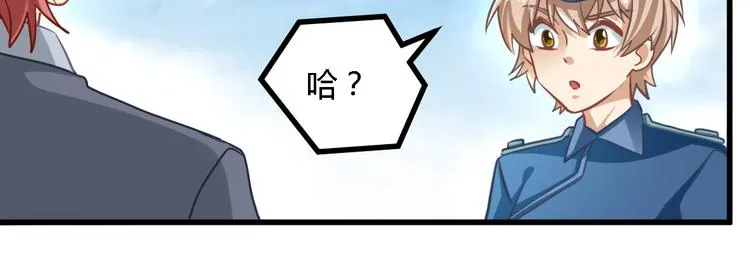 第23话 反击 第9页