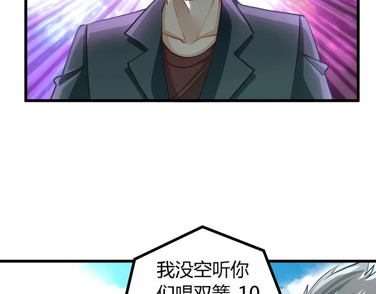 第23话 反击 第11页