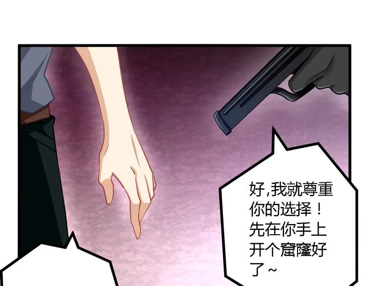 第23话 反击 第20页