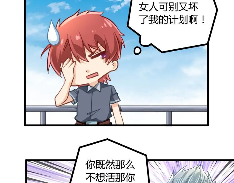 第23话 反击 第25页