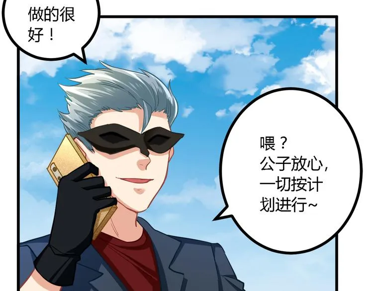 第22话 身陷险境 第13页