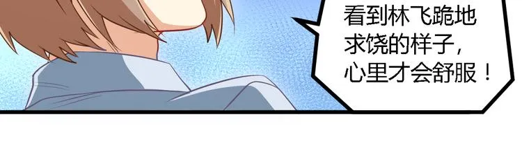 第18话 请君入瓮 第6页