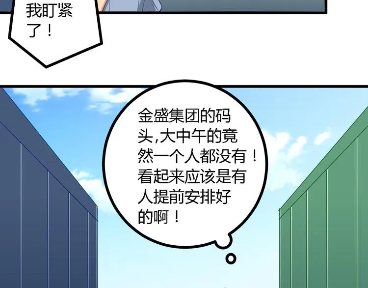 第18话 请君入瓮 第17页