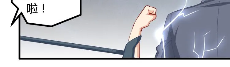 第18话 请君入瓮 第54页