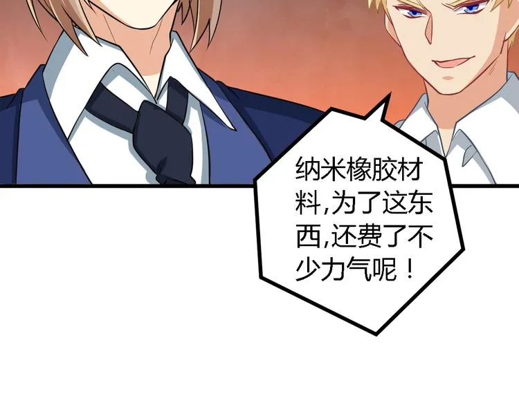 第18话 请君入瓮 第58页