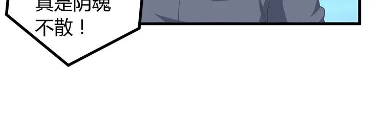第18话 请君入瓮 第60页