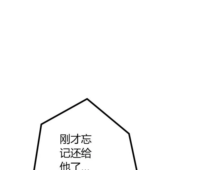 第16话 充电宝 第7页