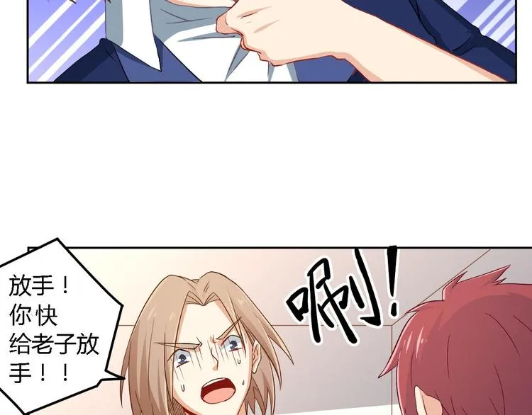 第5话 同居 第3页