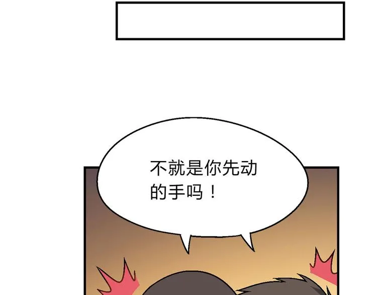 第143话 地契到手 第12页