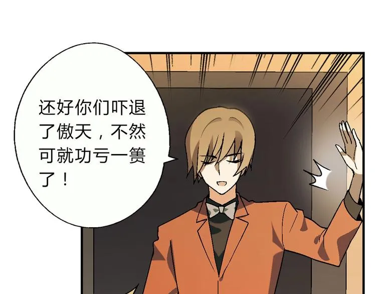 第143话 地契到手 第29页