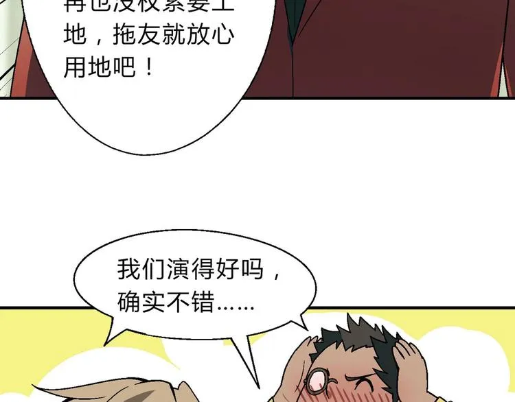 第143话 地契到手 第33页