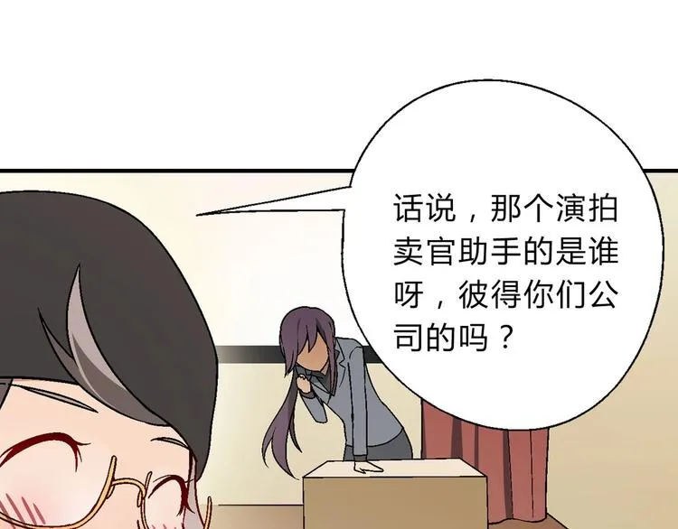 第143话 地契到手 第35页