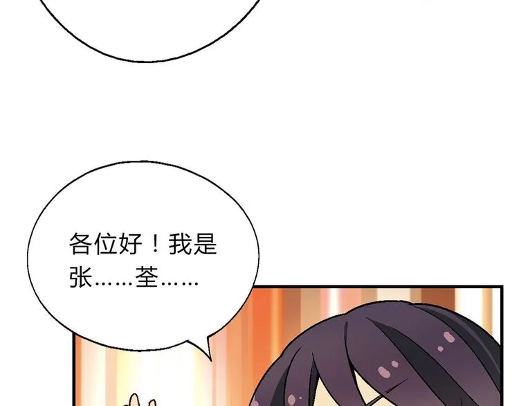 第143话 地契到手 第39页