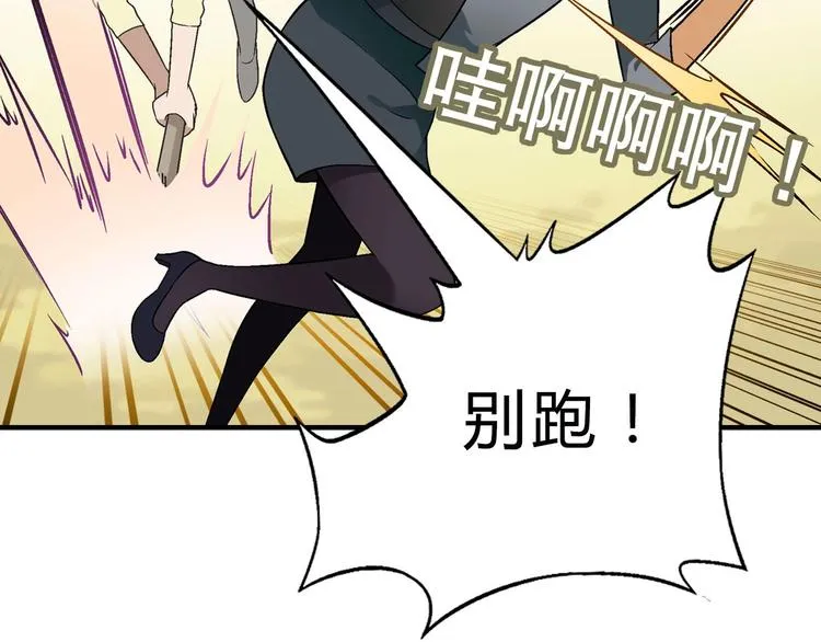 第143话 地契到手 第44页