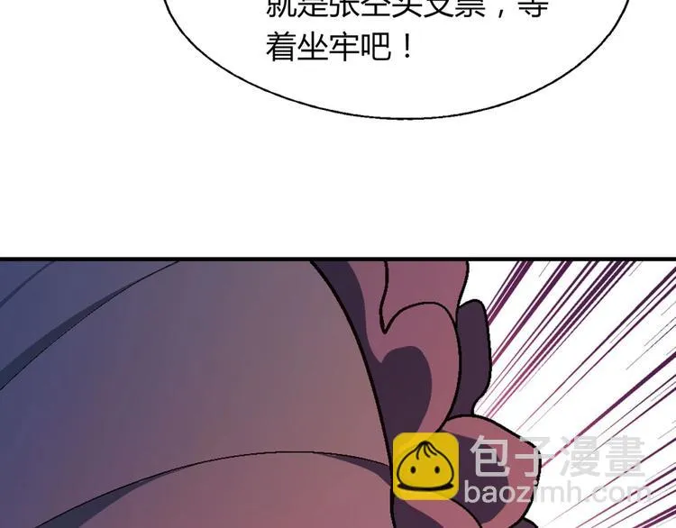 第142话 露馅 第66页