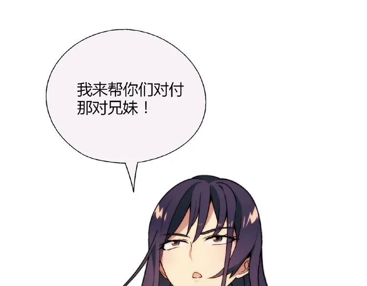 第140话 逗比的高光时刻 第9页