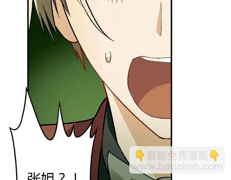 第139话 洗心革面 第56页