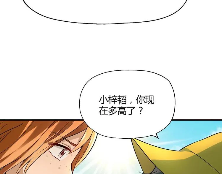 第136话 海水稻 第75页