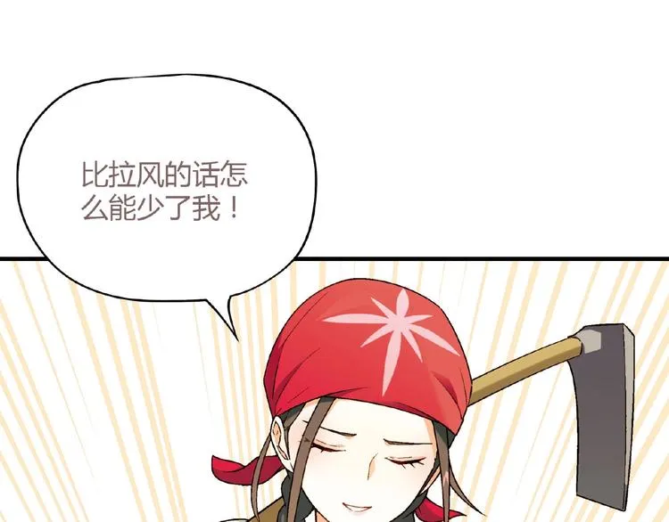 第135话 重启事业 第94页