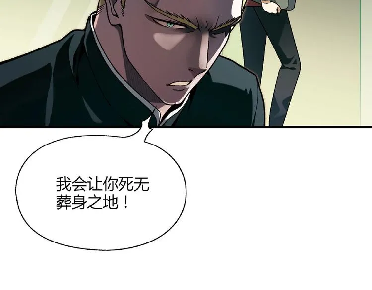 第129话 小姐姐，求放过 第59页