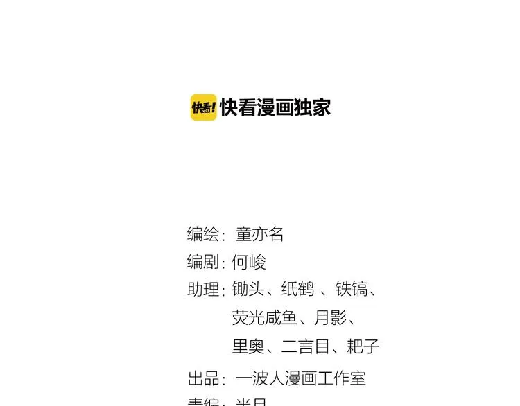 第122话 乐琳的反击！ 第2页