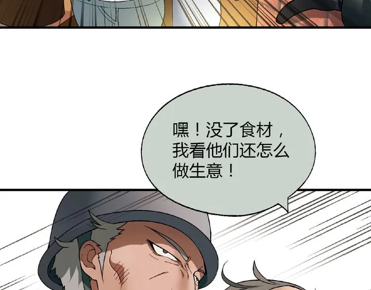 第122话 乐琳的反击！ 第7页