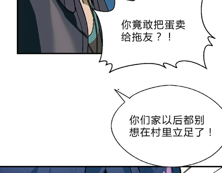 第122话 乐琳的反击！ 第19页