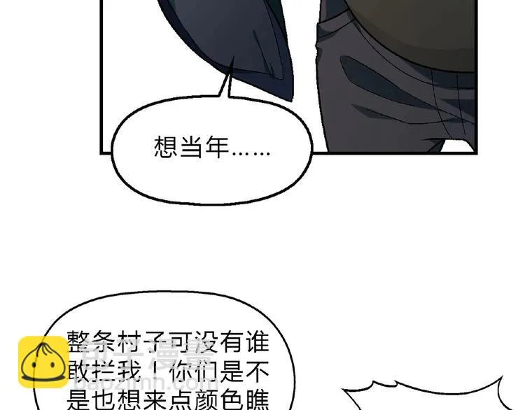 第122话 乐琳的反击！ 第49页