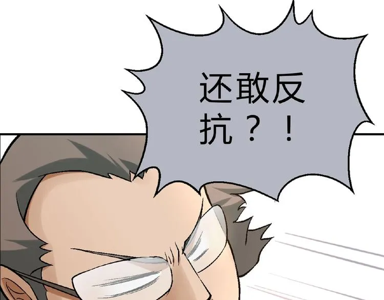 第122话 乐琳的反击！ 第70页