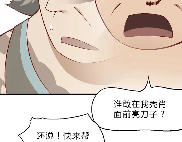 第122话 乐琳的反击！ 第79页