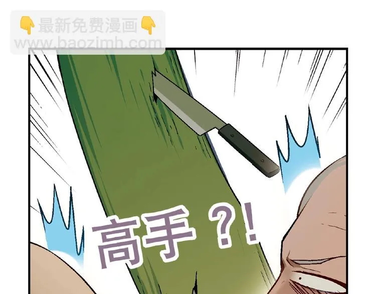 第122话 乐琳的反击！ 第89页