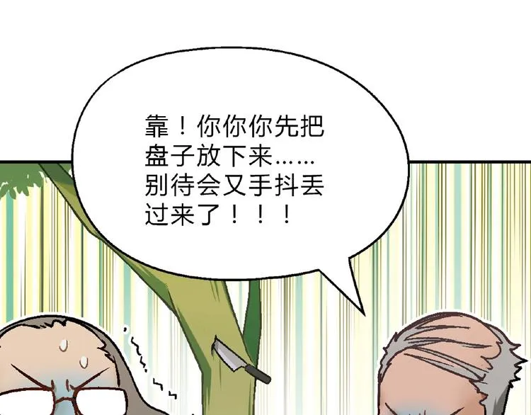 第122话 乐琳的反击！ 第98页