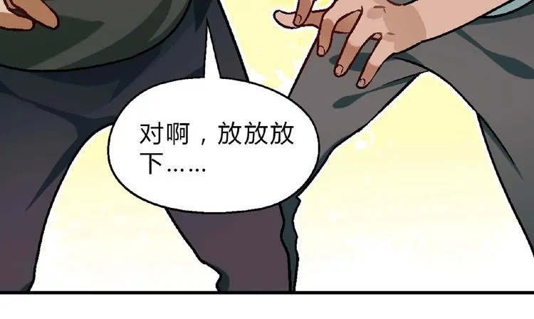 第122话 乐琳的反击！ 第100页