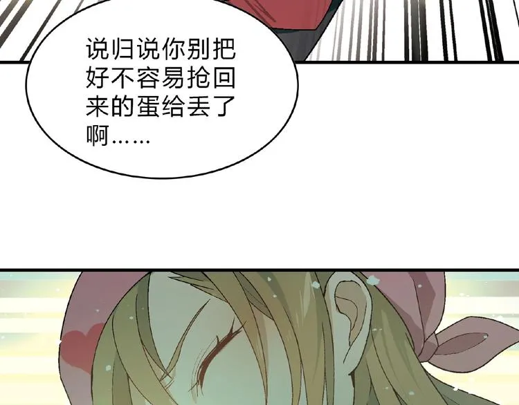 第122话 乐琳的反击！ 第105页