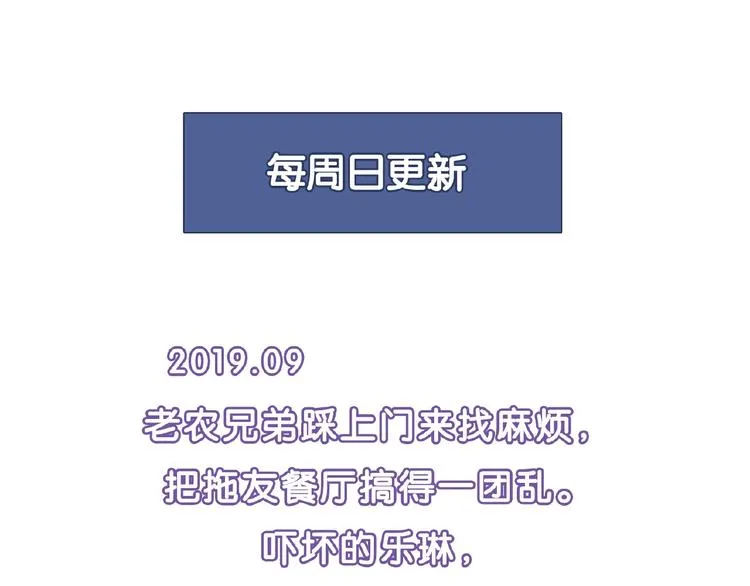第122话 乐琳的反击！ 第125页