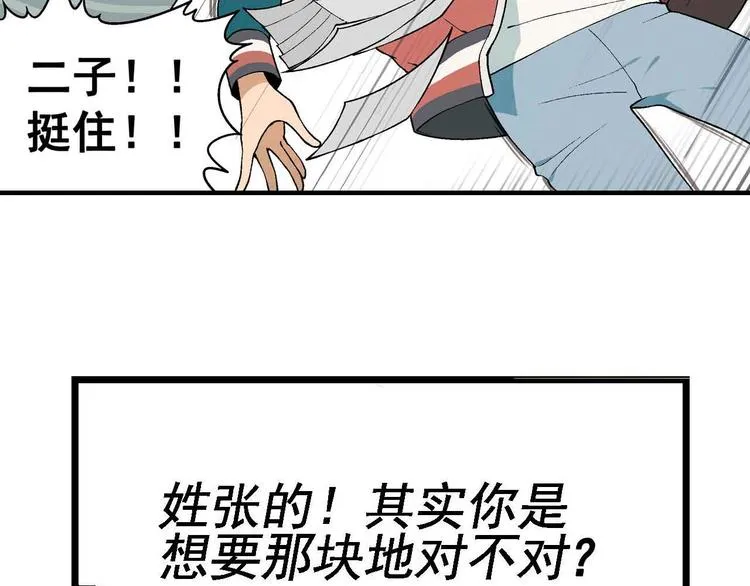 第1章 父母双“亡” 第78页