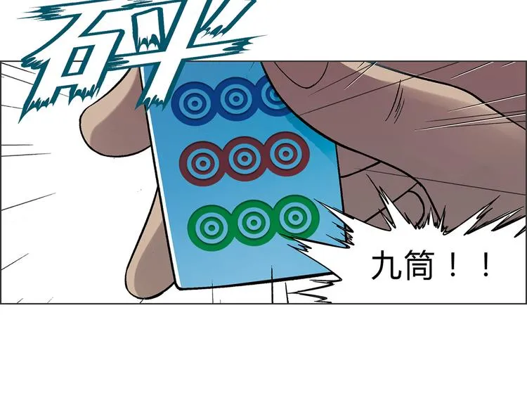 第3话 灵感闪现 第28页