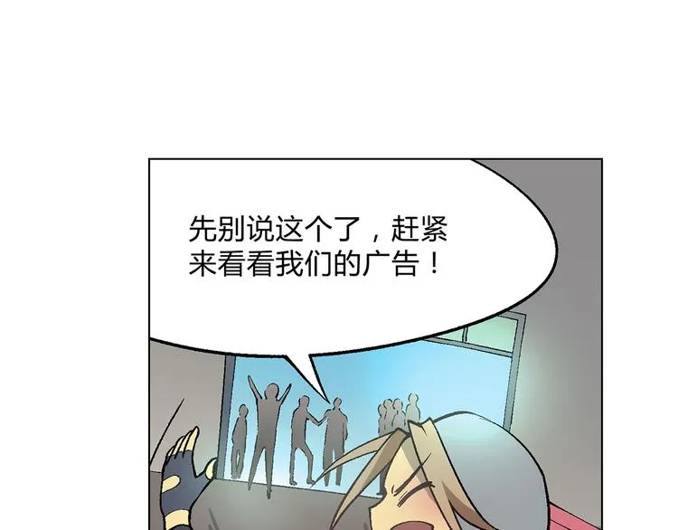 第10话 将错就错 第32页