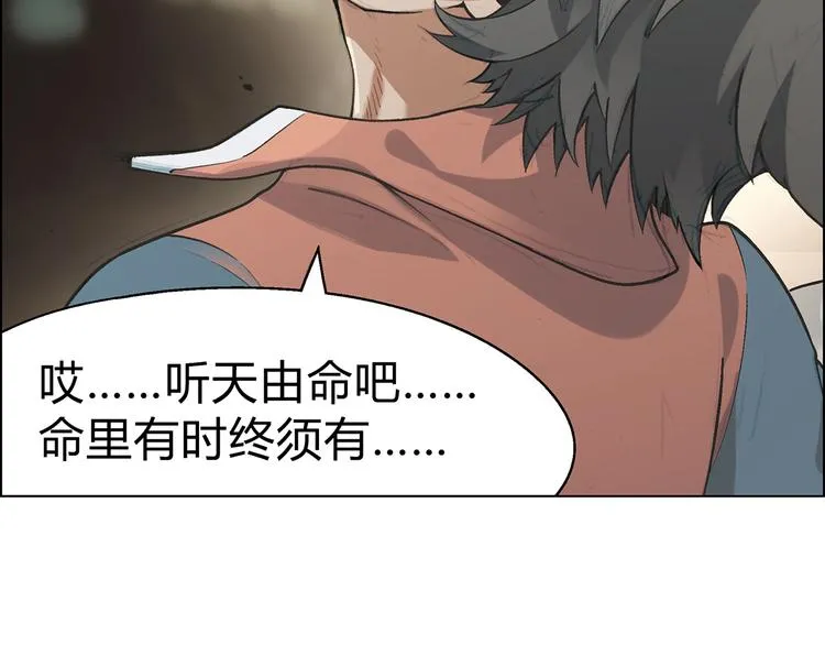 第12话 三顾学校 第15页