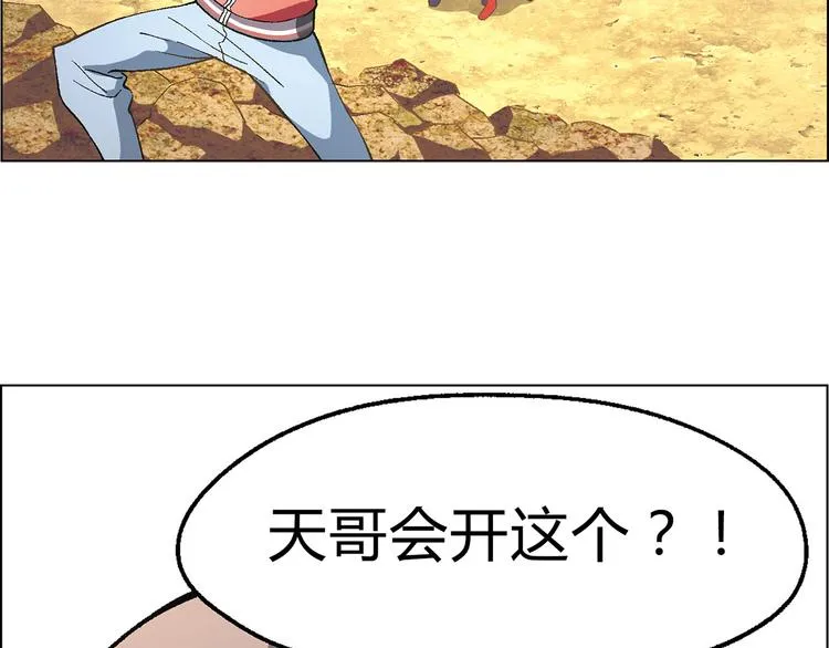 第13话 挖掘机 第36页