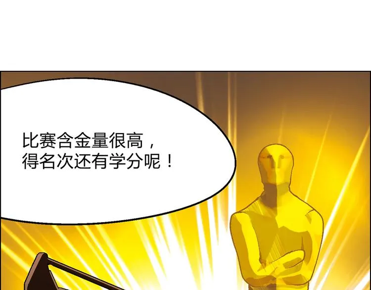 第13话 挖掘机 第40页