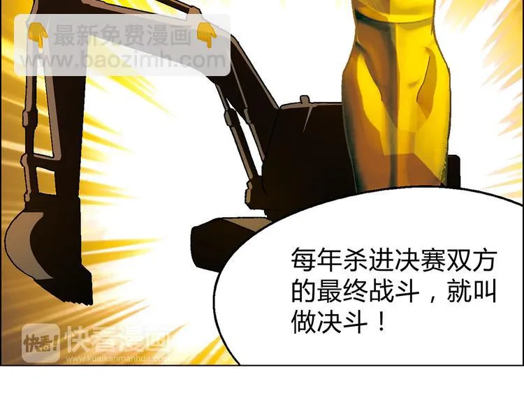 第13话 挖掘机 第41页