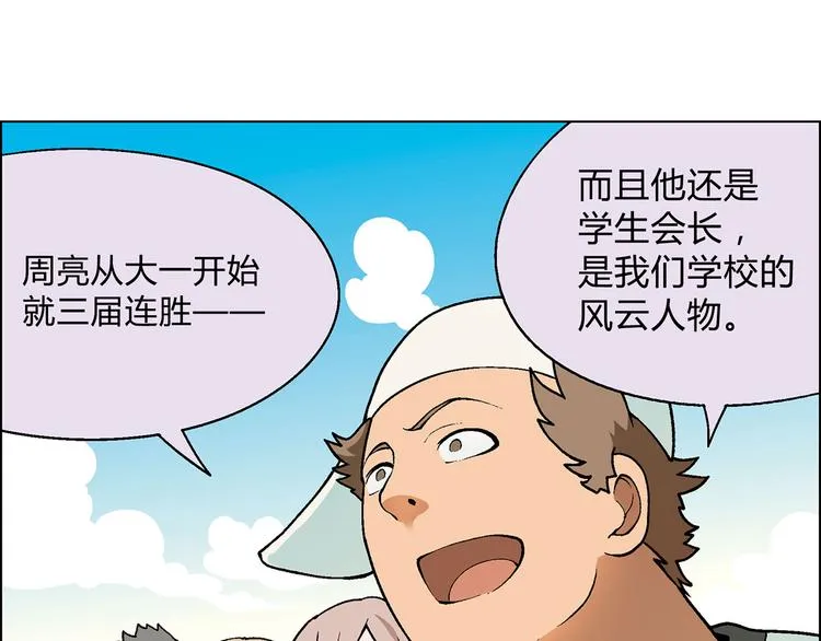 第13话 挖掘机 第42页