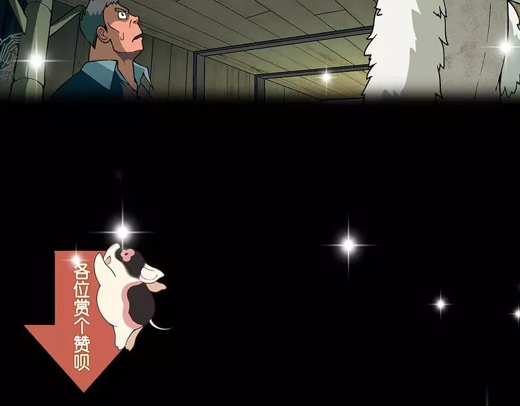 第20话 木屋冒险 第98页