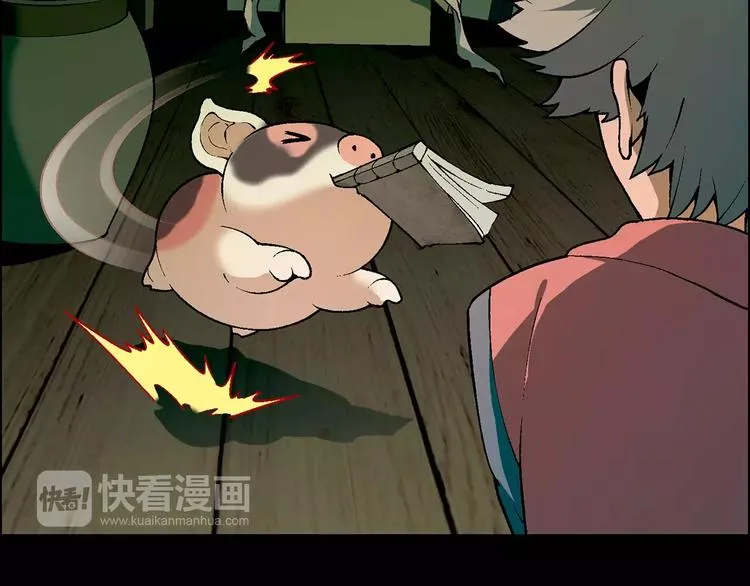 第21话 神猪救主 第45页