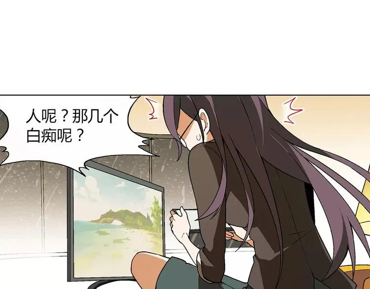 第47话 风暴过后 第9页