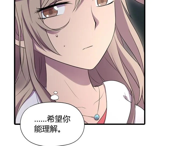 第77话 乐琳出走！ 第15页