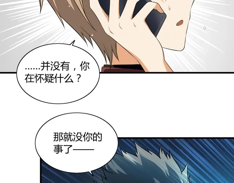 第77话 乐琳出走！ 第24页