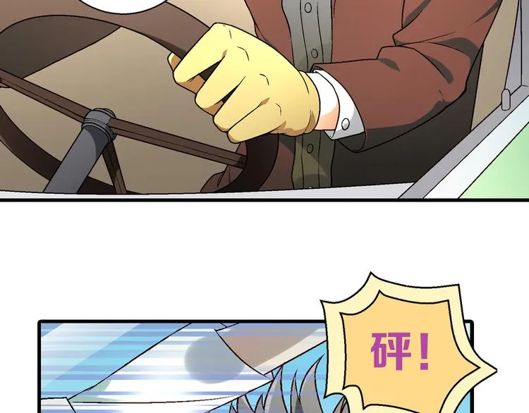 第82话 乔装打扮！ 第42页